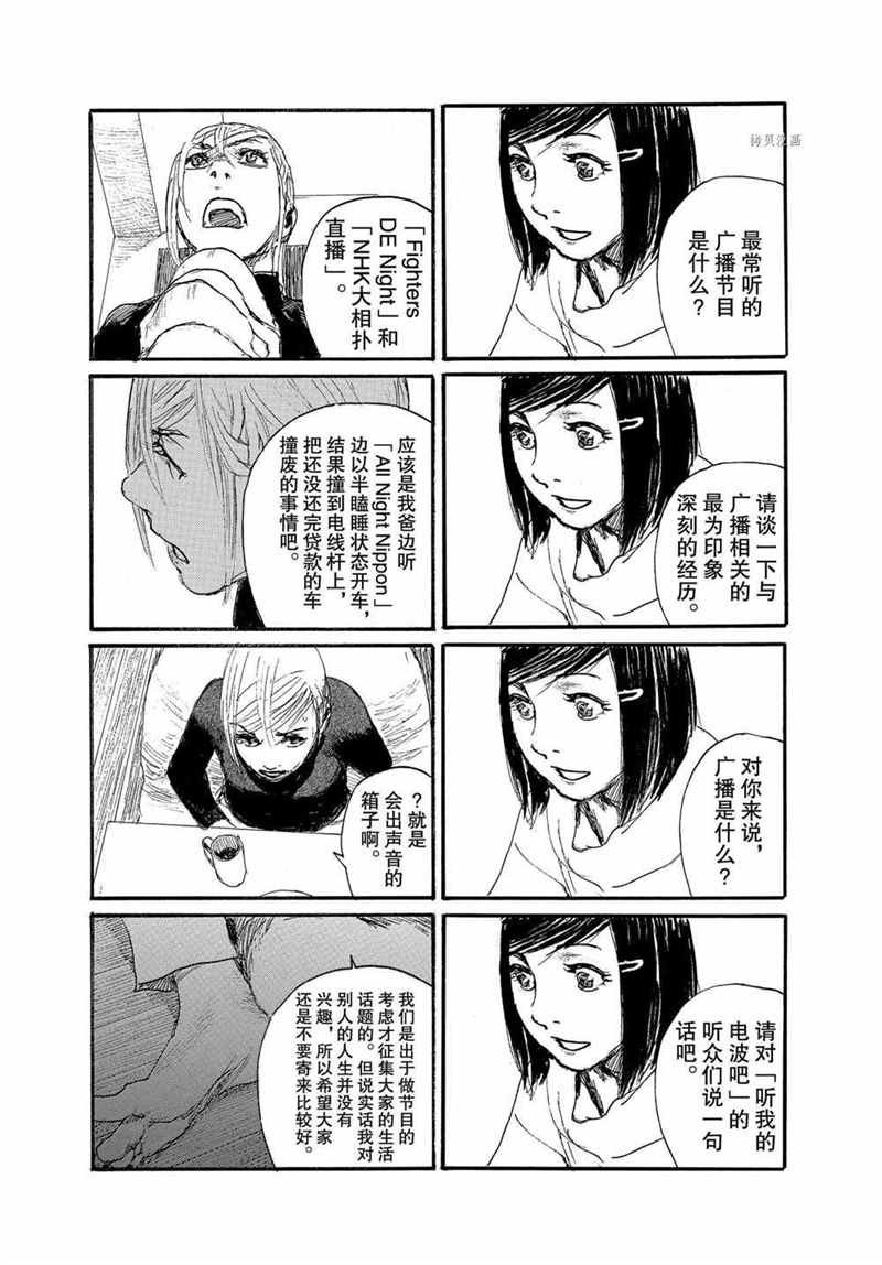 第70话 试看版