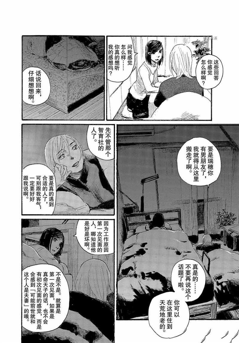 第70话 试看版