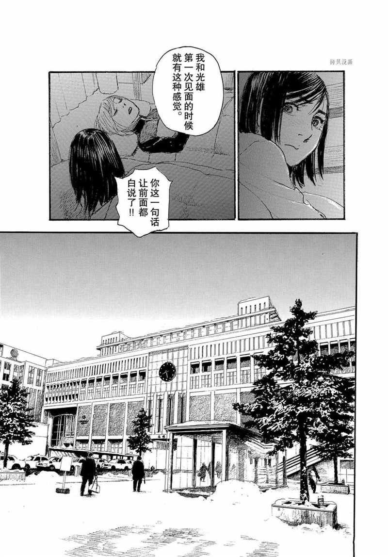 第70话 试看版