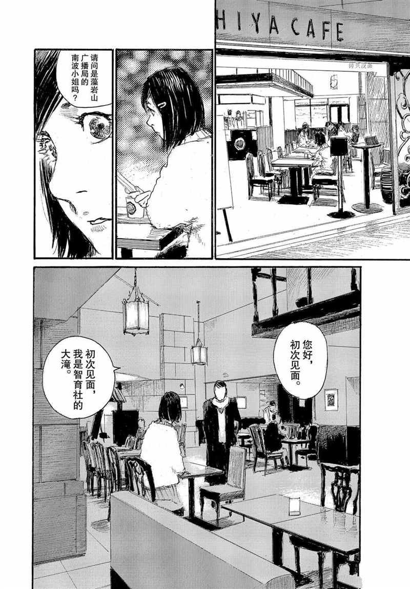第70话 试看版