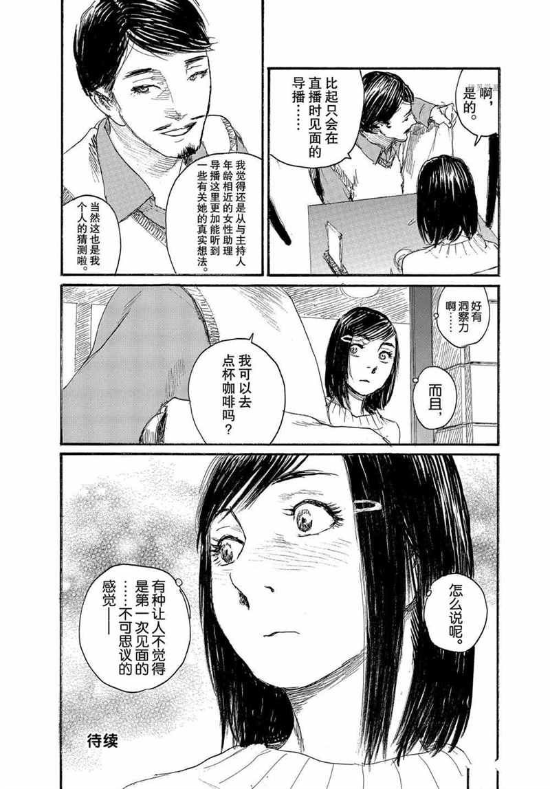 第70话 试看版