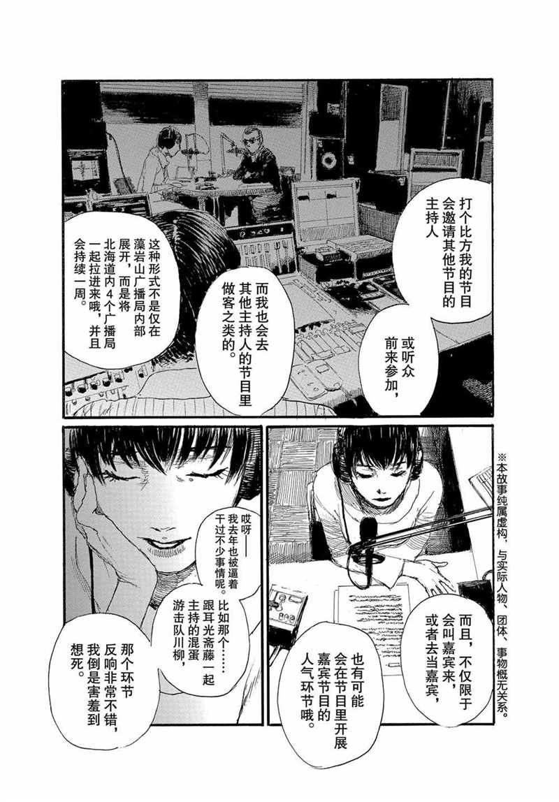 第71话 试看版