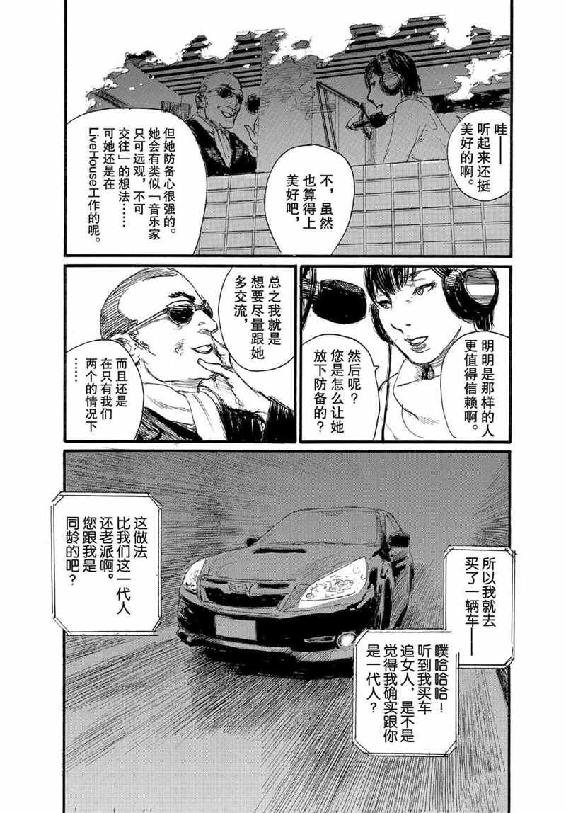 第71话 试看版