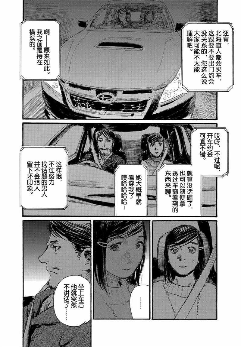 第71话 试看版