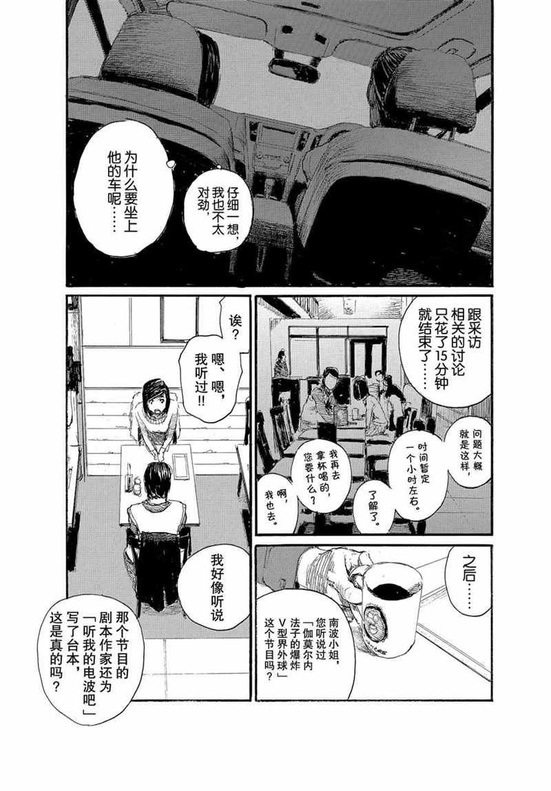 第71话 试看版