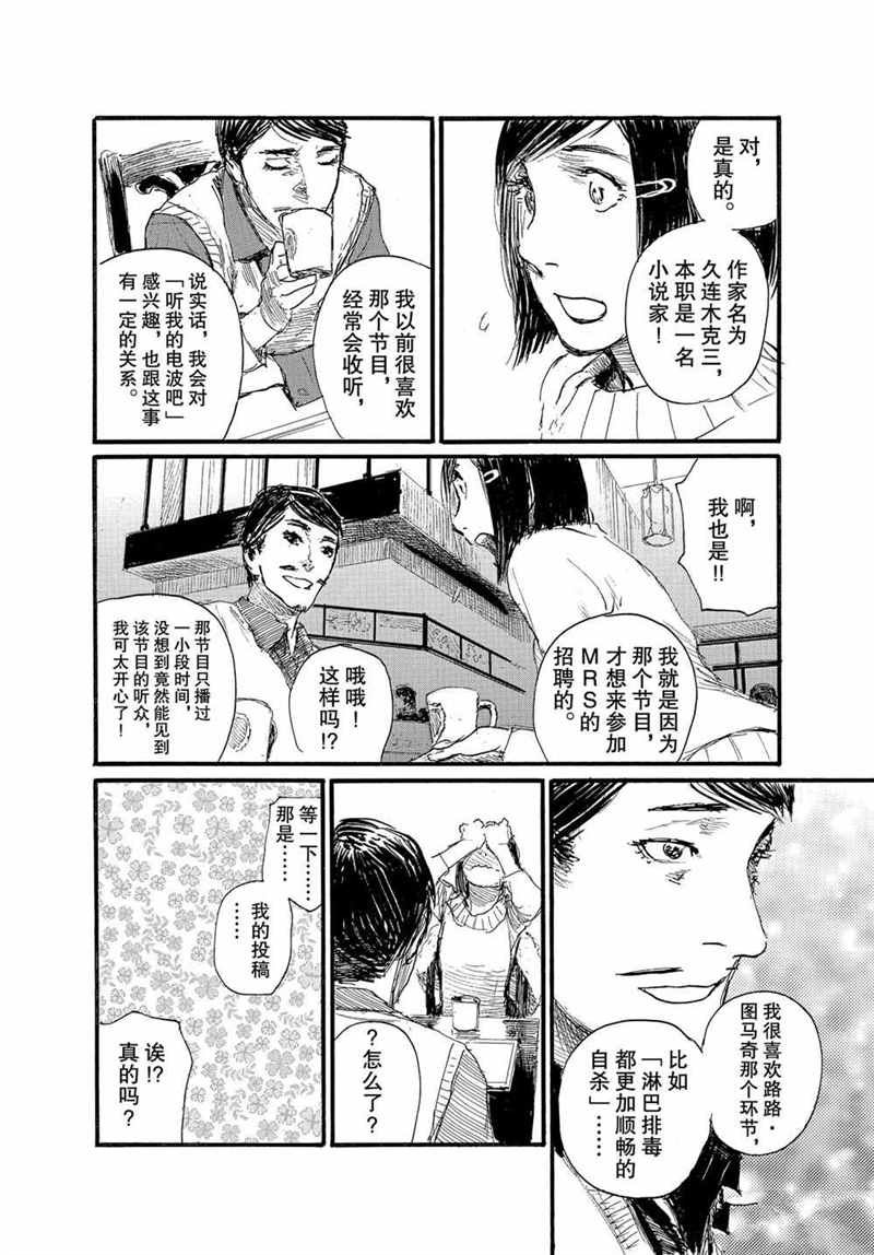 第71话 试看版