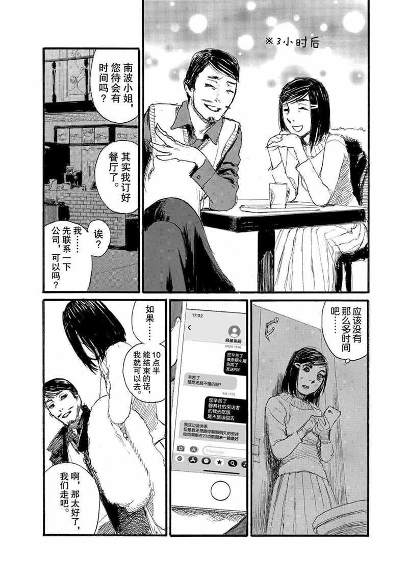 第71话 试看版