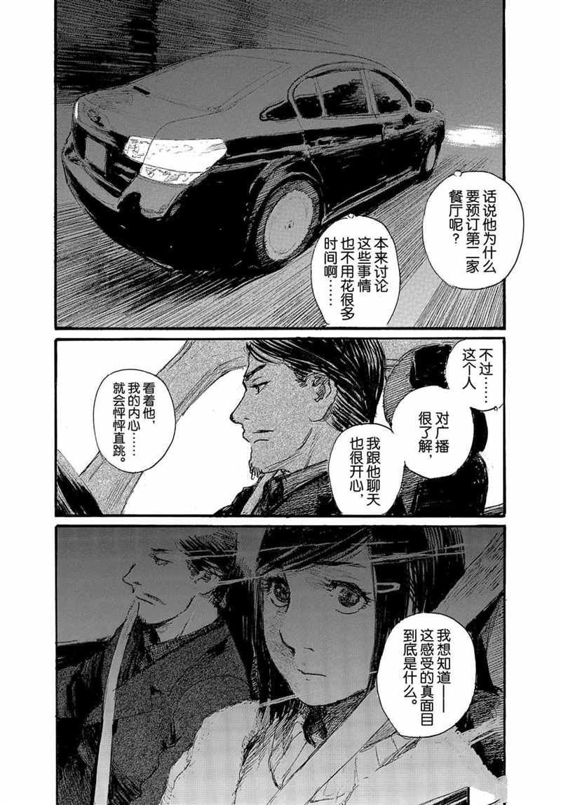 第71话 试看版