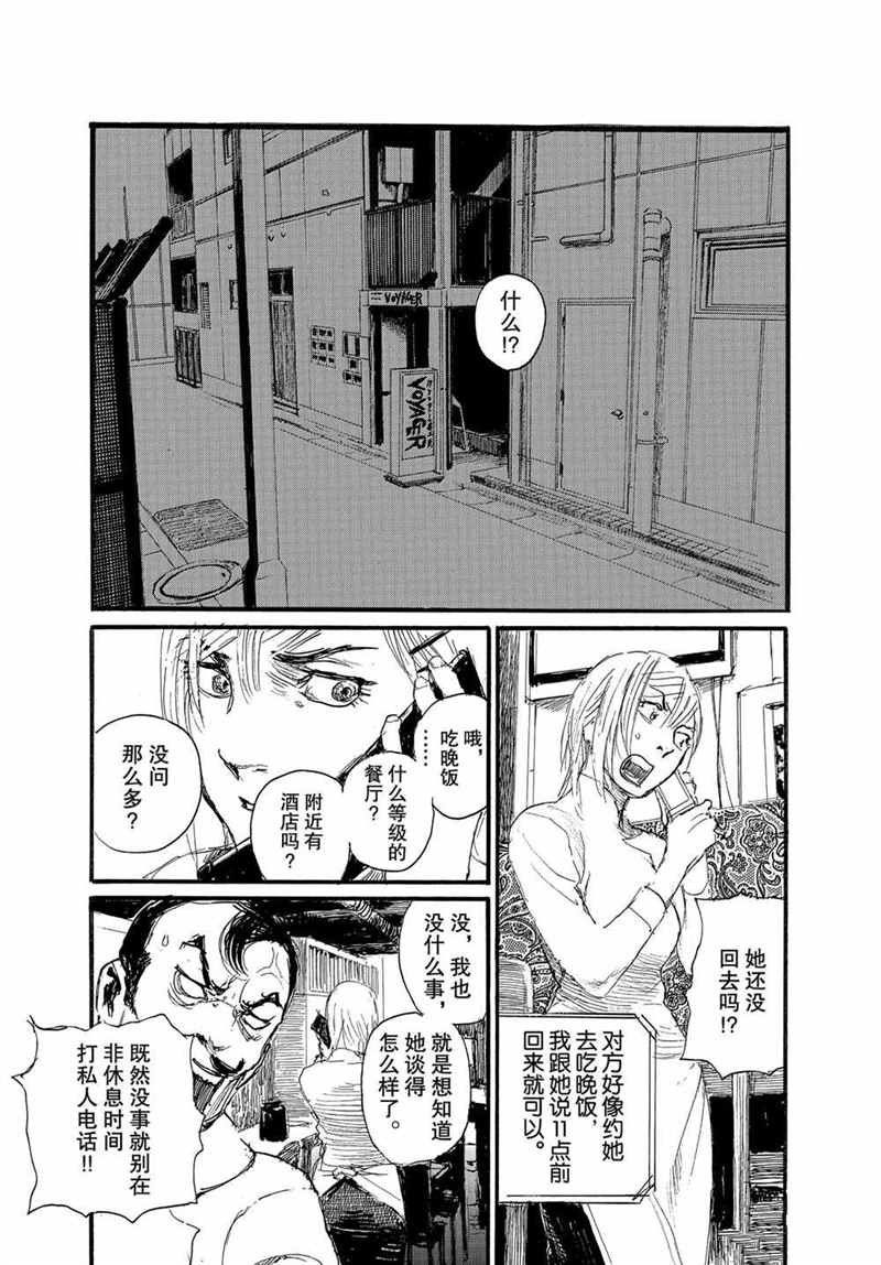 第71话 试看版