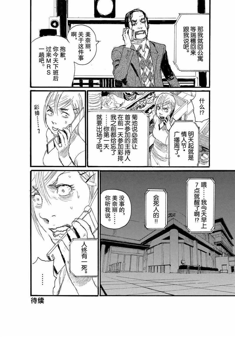 第71话 试看版
