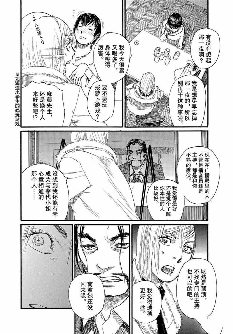 第72话 试看版