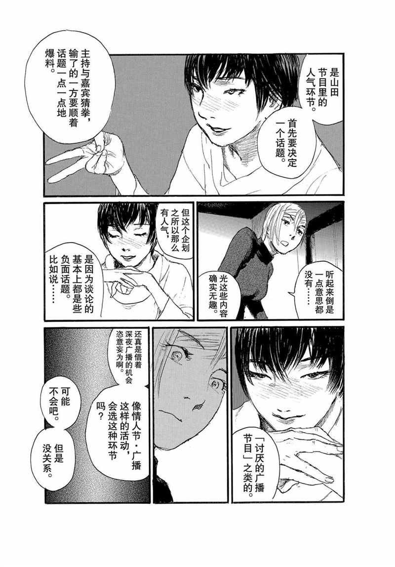 第72话 试看版