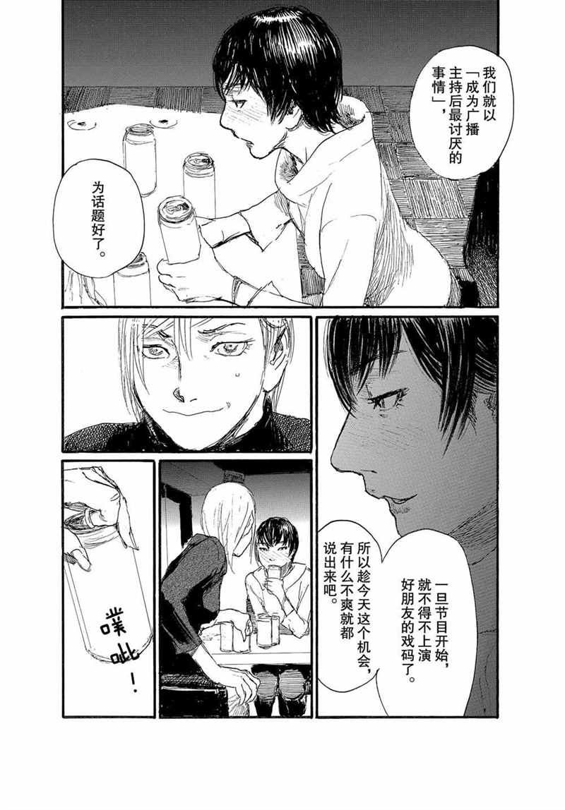 第72话 试看版