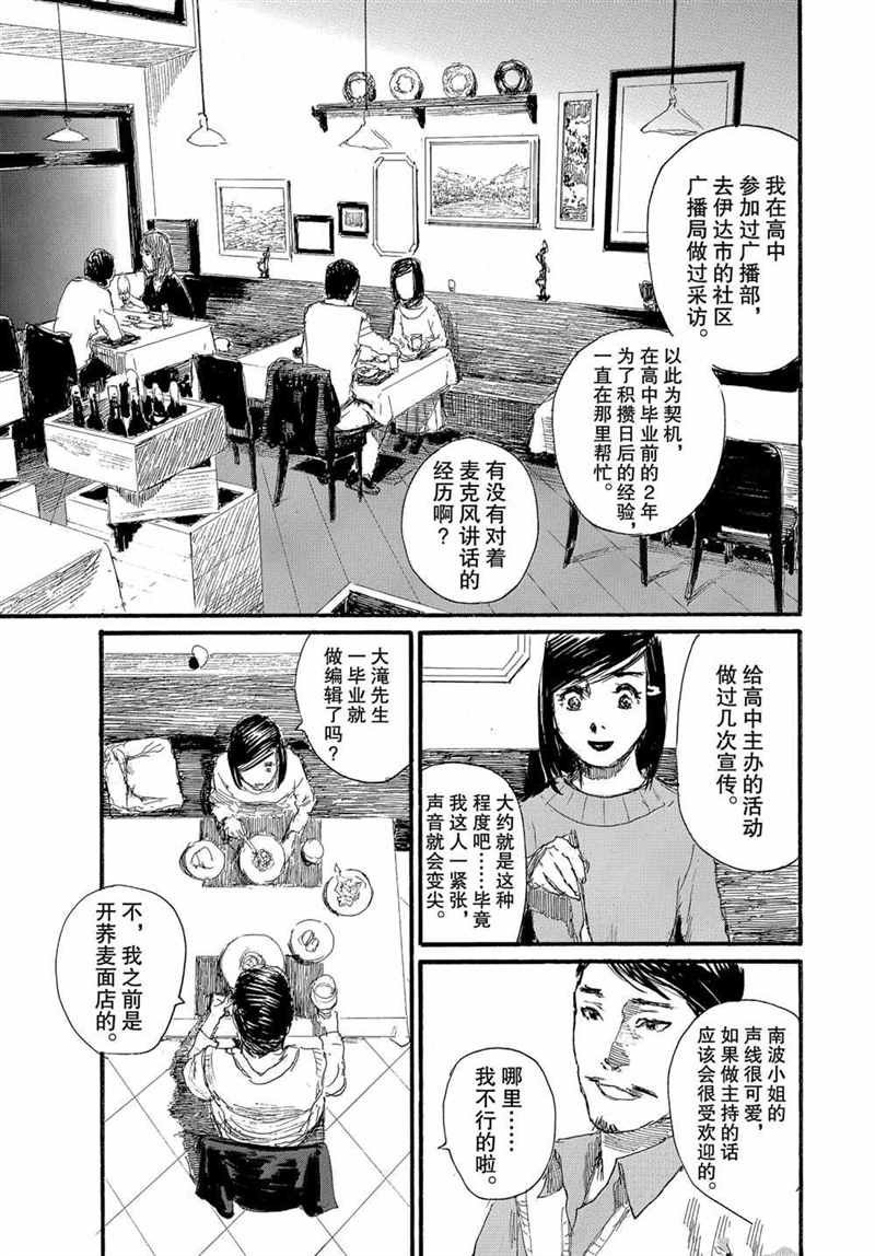第72话 试看版