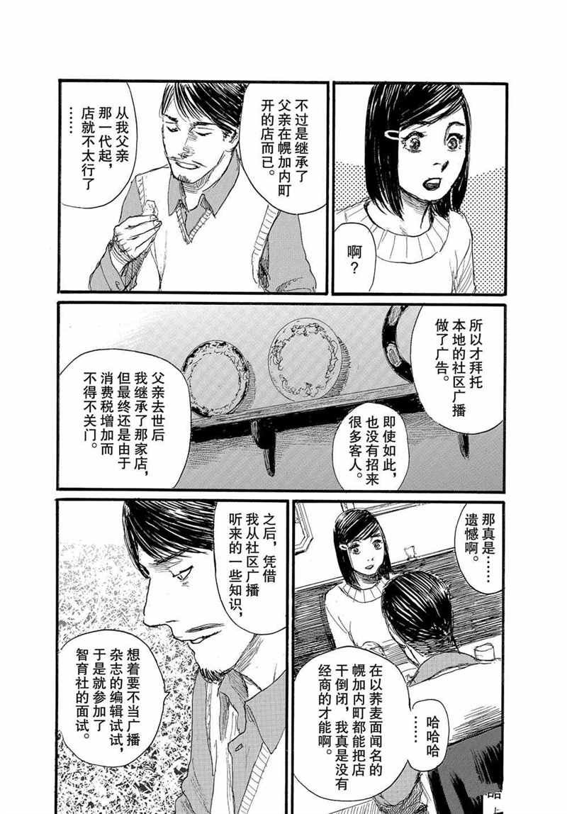 第72话 试看版