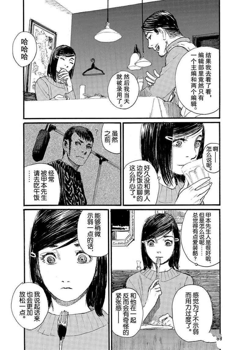 第72话 试看版