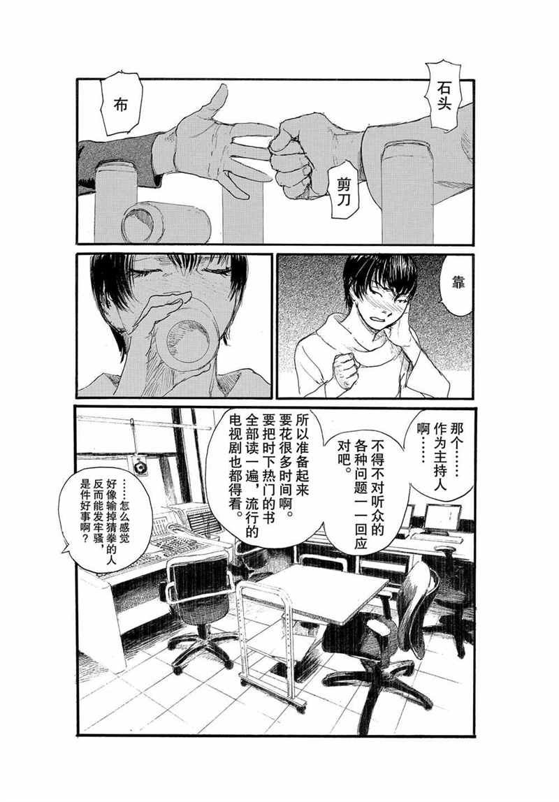 第72话 试看版