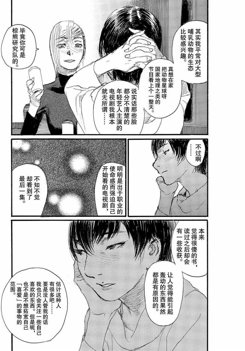 第72话 试看版