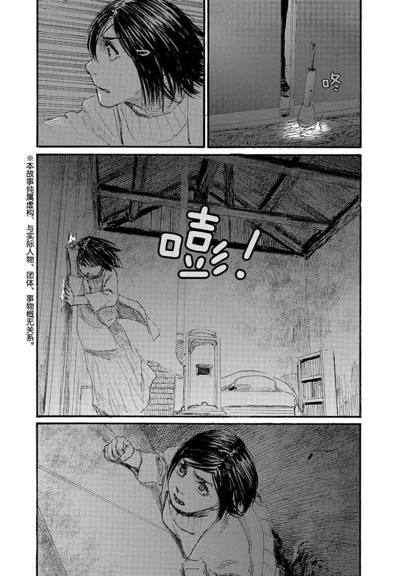 第73话