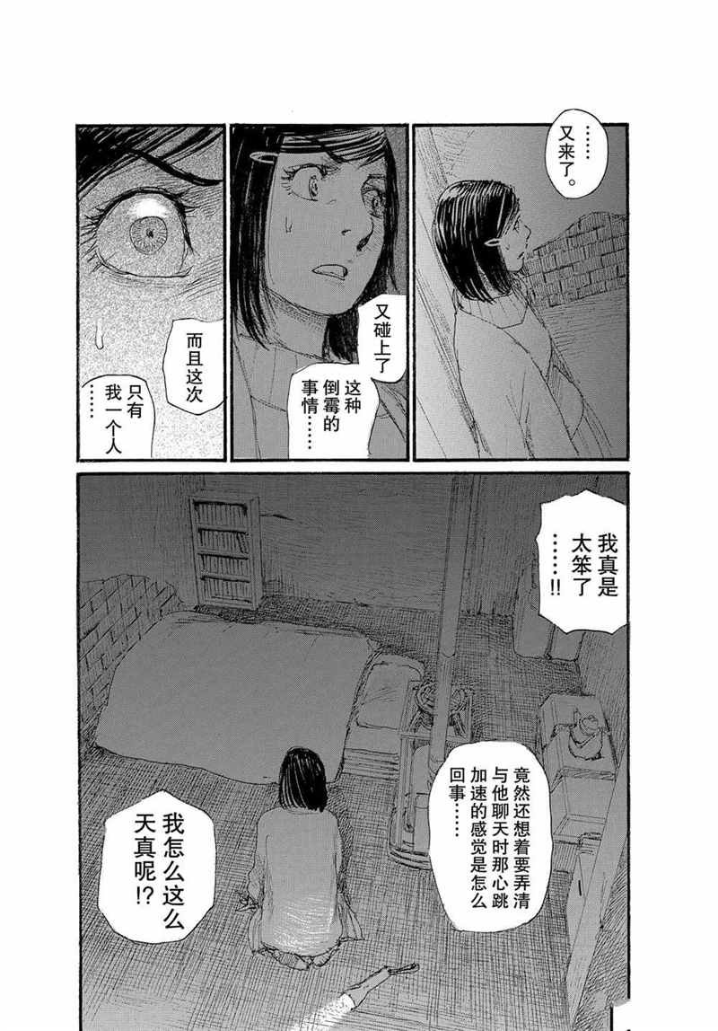 第73话