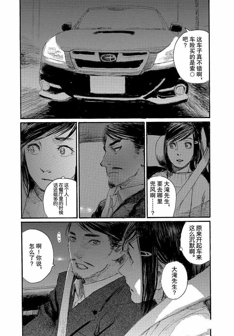 第73话