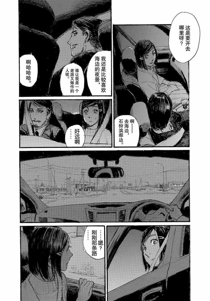 第73话