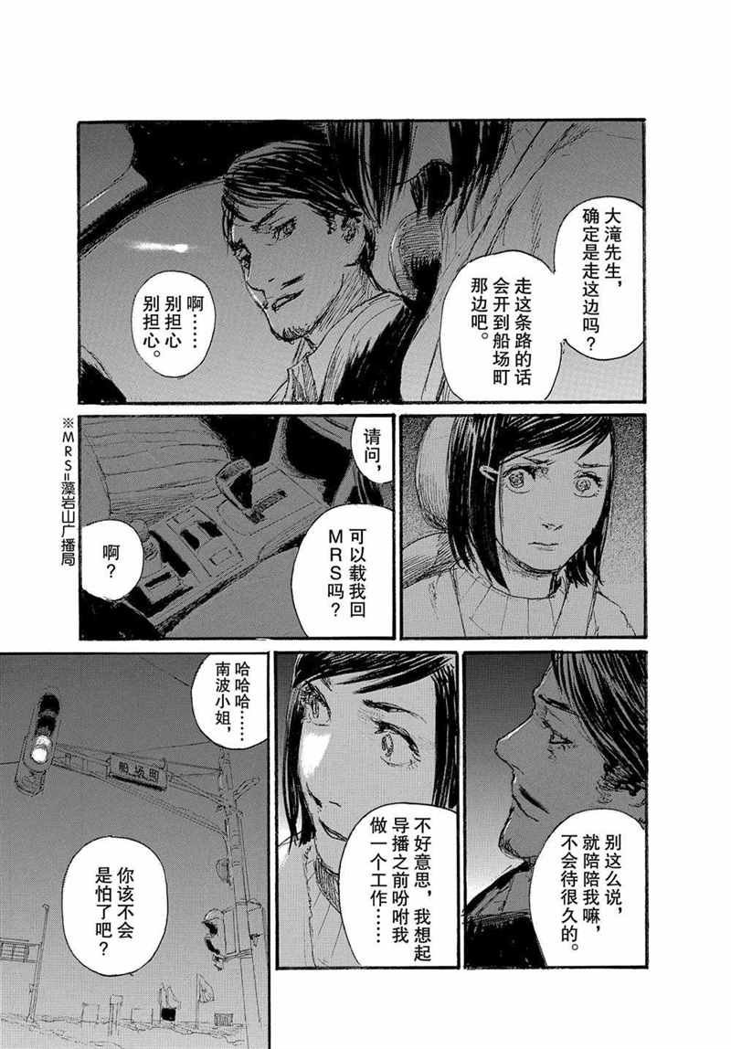 第73话