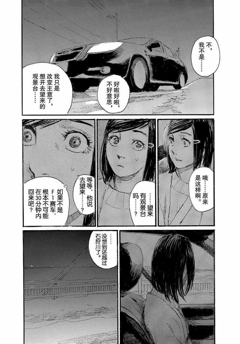 第73话