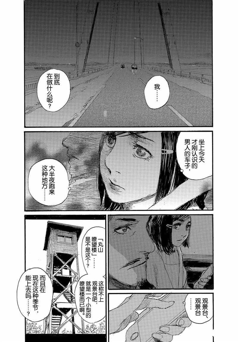 第73话