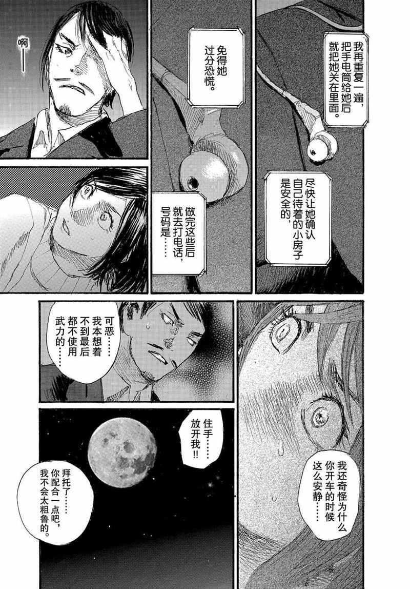 第73话