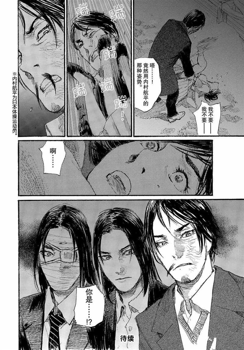 第73话