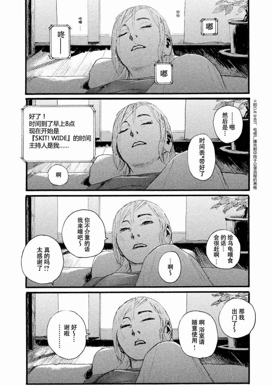 第6话 交给你了