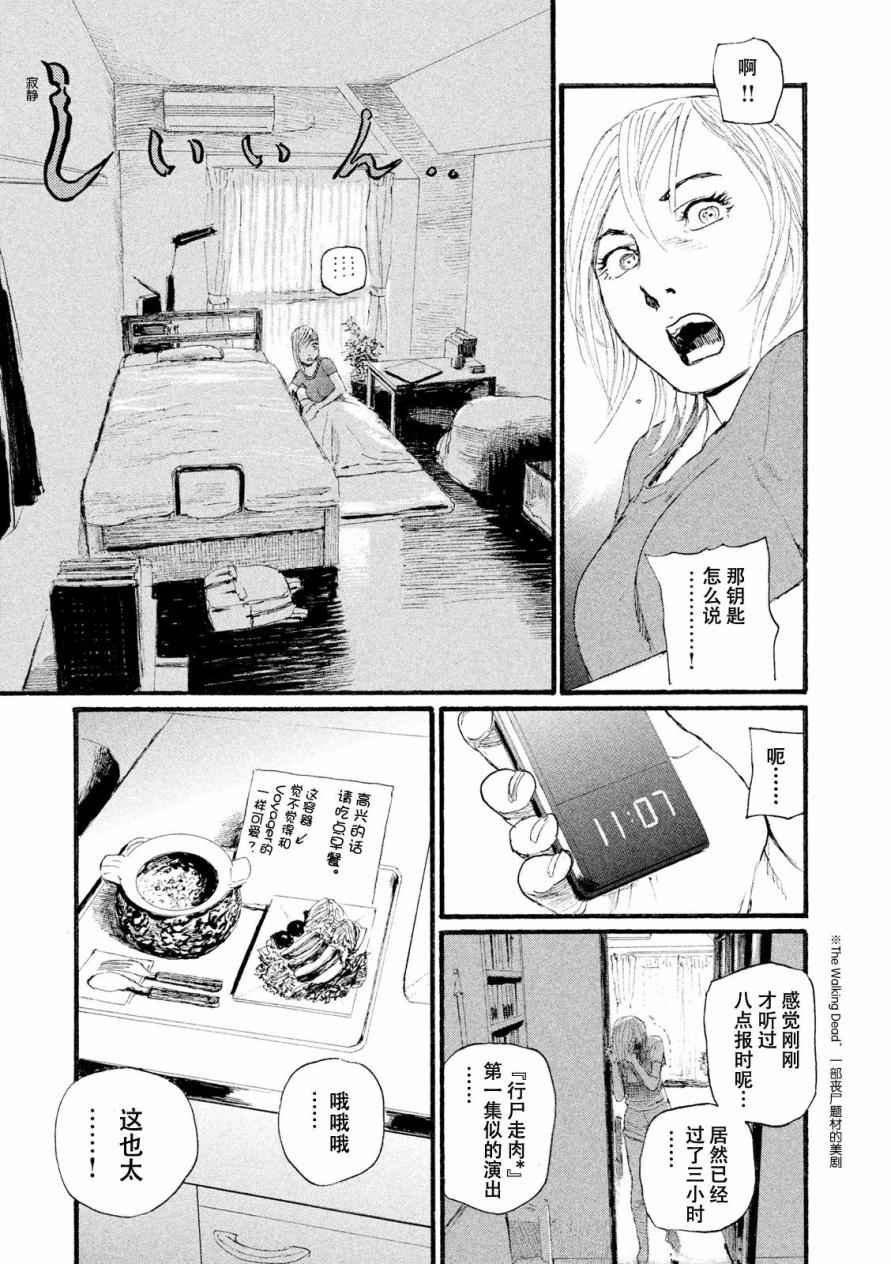 第6话 交给你了