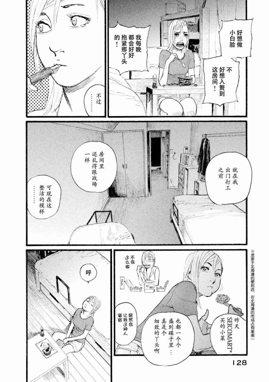 第6话 交给你了