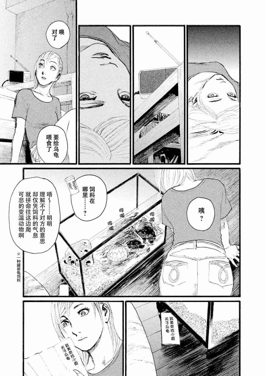 第6话 交给你了
