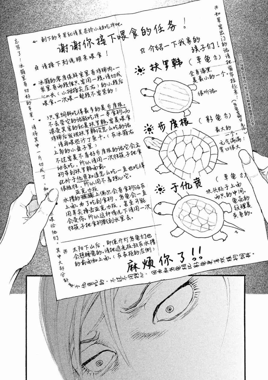 第6话 交给你了