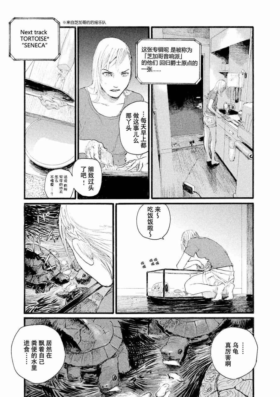 第6话 交给你了