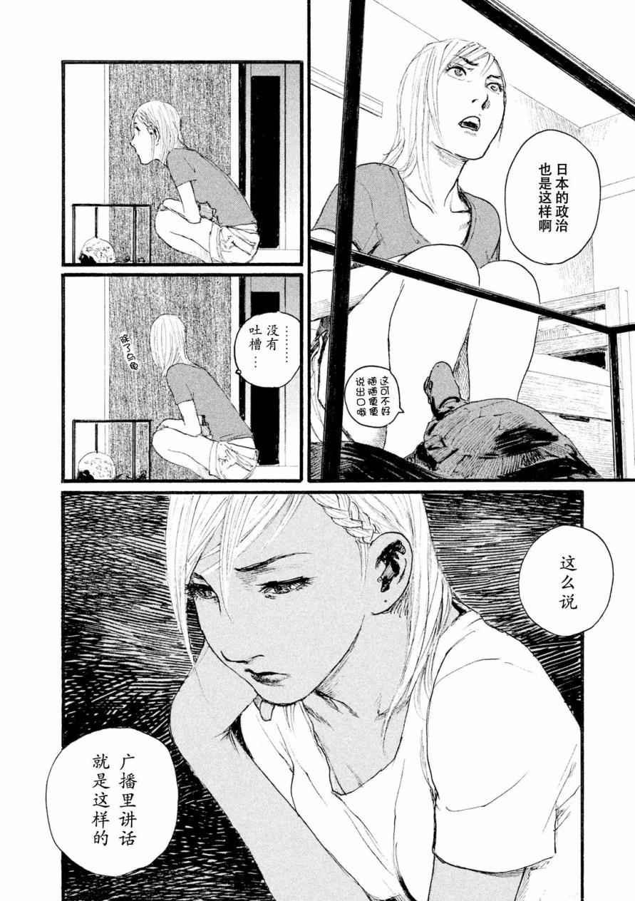 第6话 交给你了
