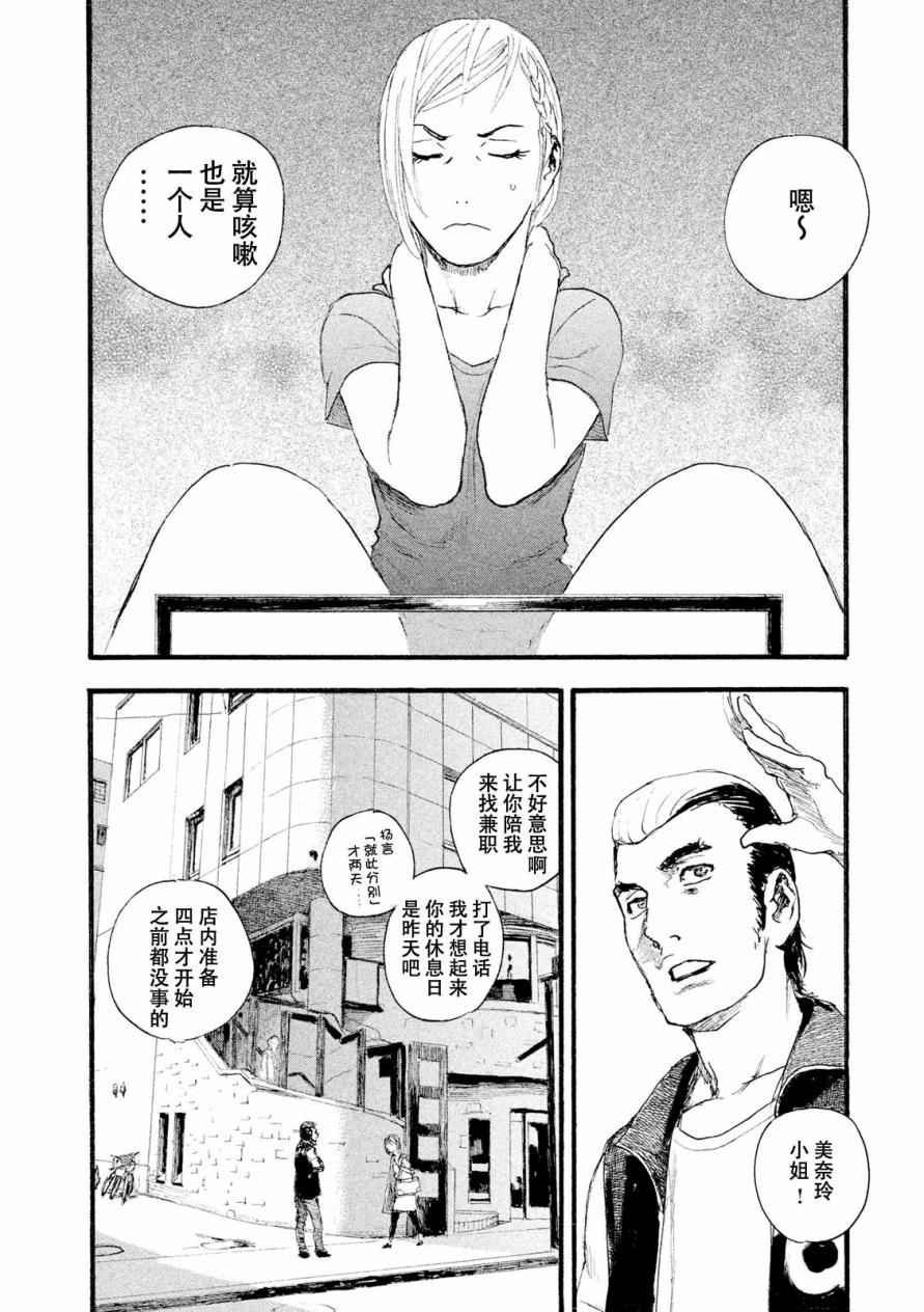 第6话 交给你了