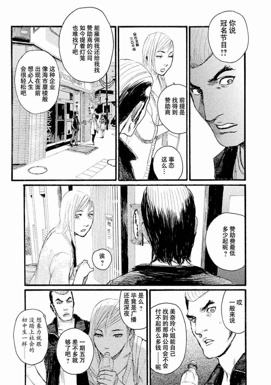 第6话 交给你了