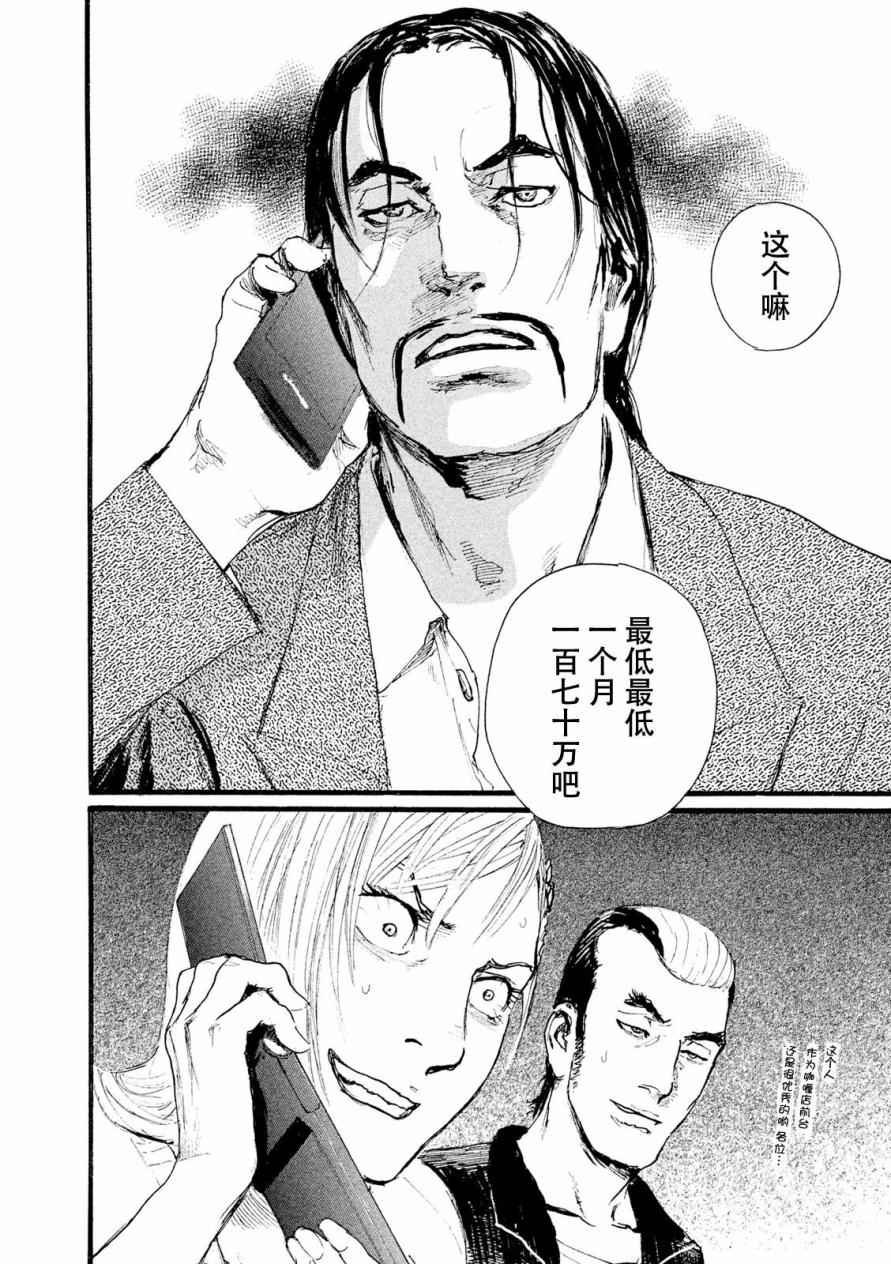 第6话 交给你了