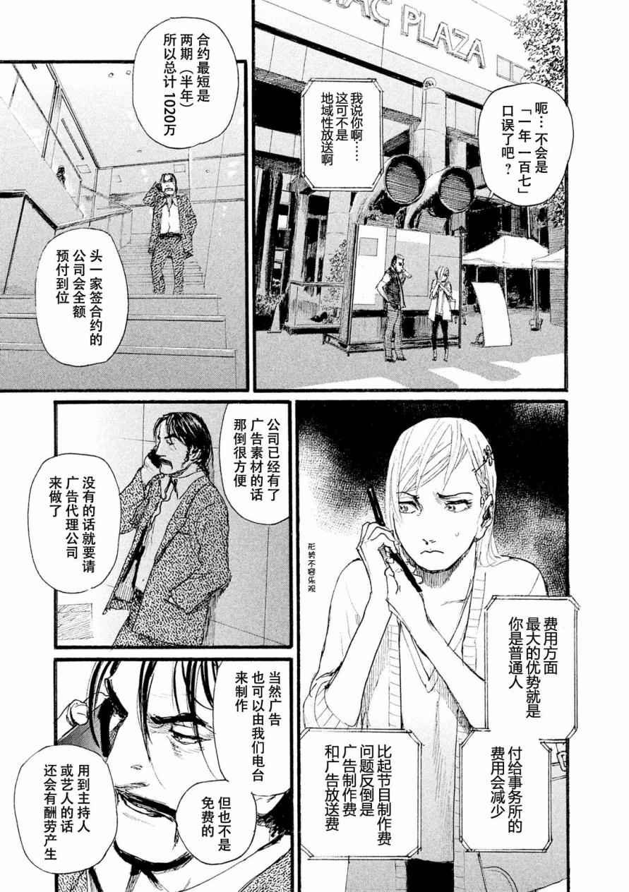 第6话 交给你了