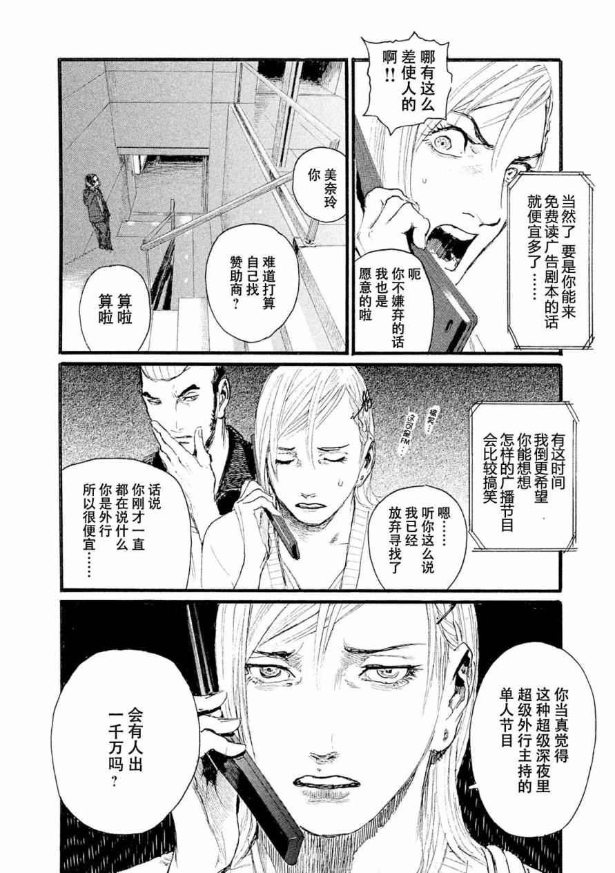 第6话 交给你了