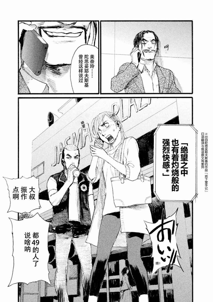 第6话 交给你了