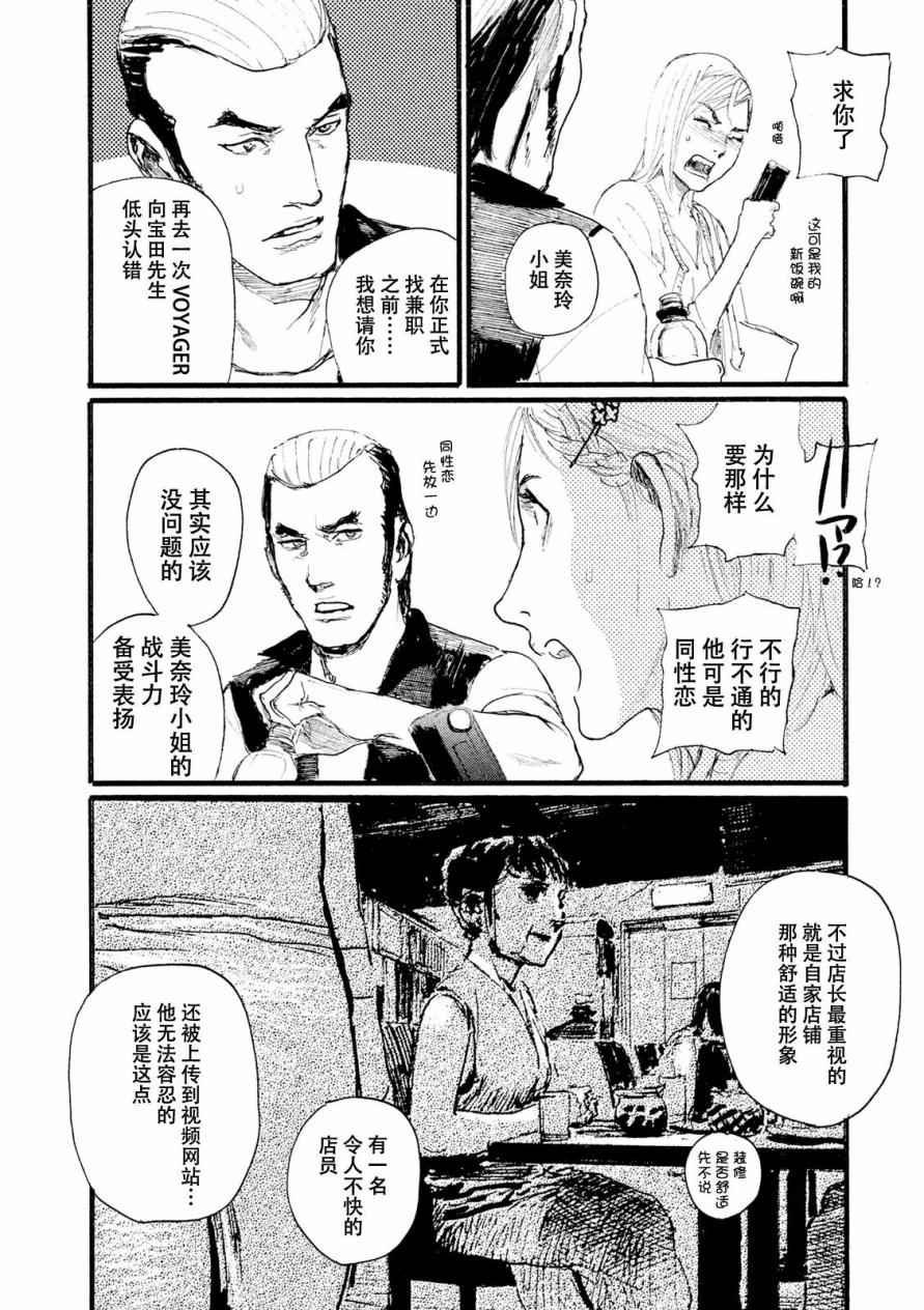第6话 交给你了