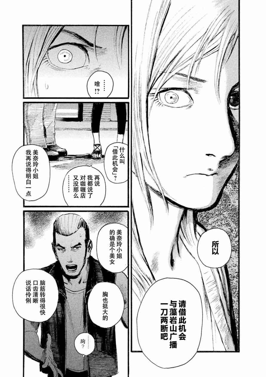 第6话 交给你了