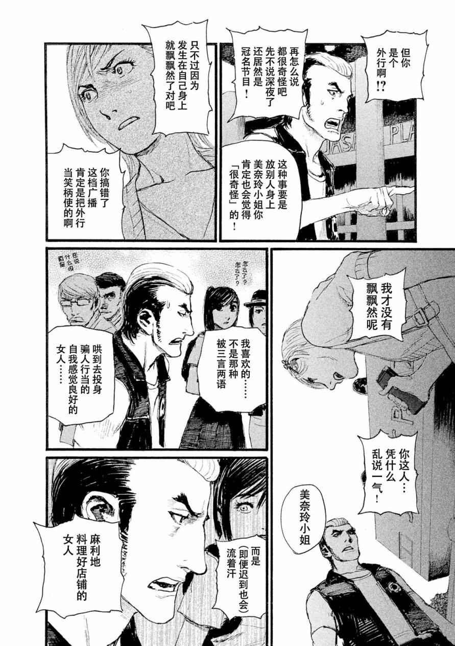 第6话 交给你了