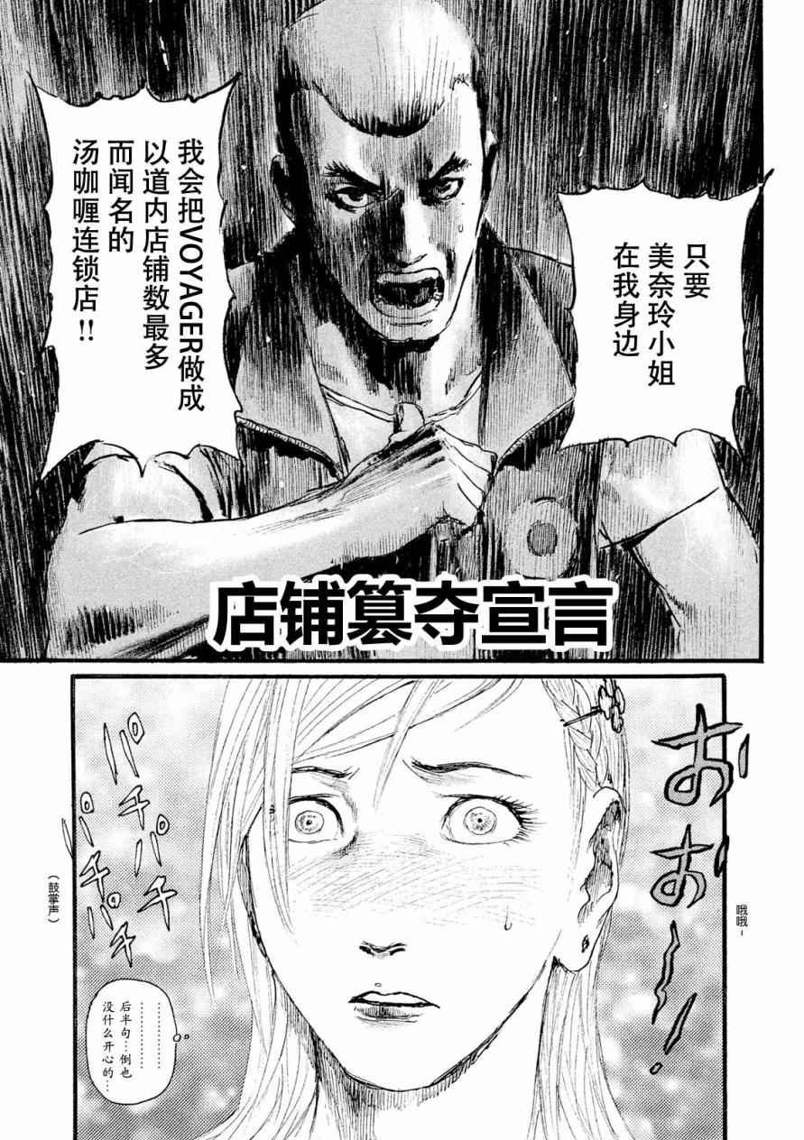 第6话 交给你了