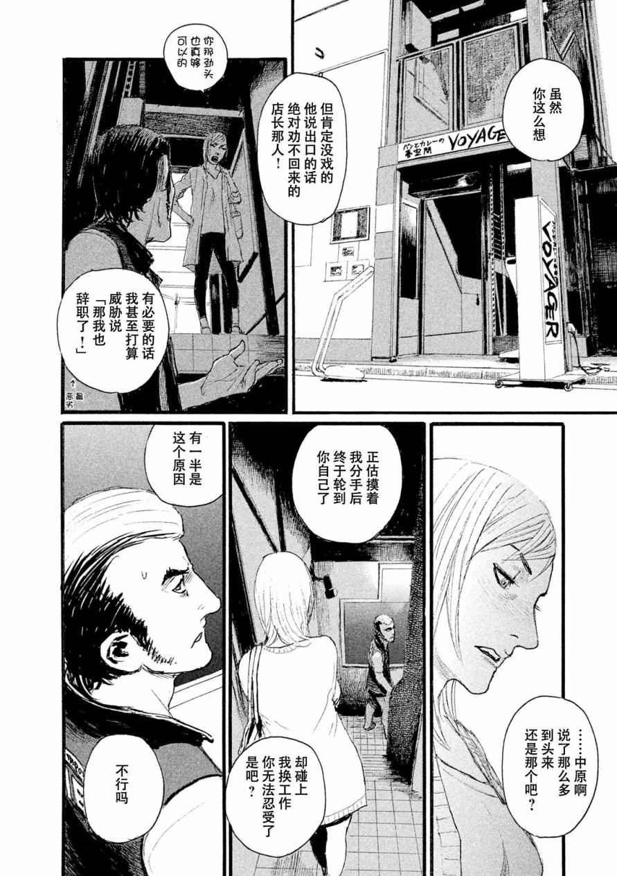 第6话 交给你了