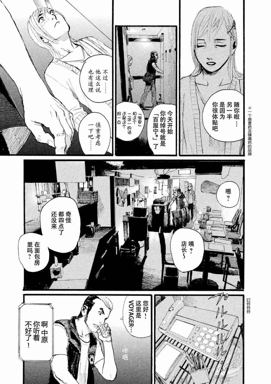 第6话 交给你了
